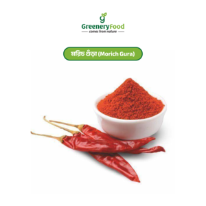 মরিচ গুঁড়া (Morich Gura) - Chili Powder