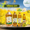 সরিষার তেল | Mustard Oil
